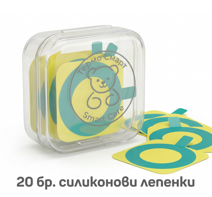 5 бр.силиконови + 15 бр. mediцински лепенки